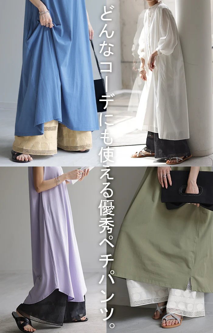 ペチパンツ 綿100% レディース レイヤード ペチコート レース 刺繍 ワイド パンツ 無地 コットン 選べる丈 シアー 切り替え ズボン フレア 裾パンツ ボトムス 体型カバー ウエストゴム ロング インナー 涼しい 重ね着 大きいサイズ 白 黒 春 夏 HUG.U - Image 21