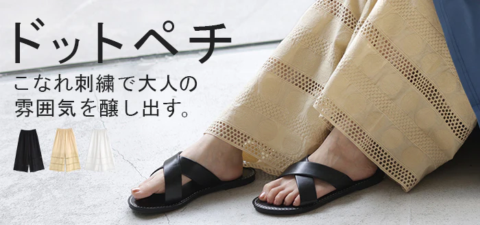 ペチパンツ 綿100% レディース レイヤード ペチコート レース 刺繍 ワイド パンツ 無地 コットン 選べる丈 シアー 切り替え ズボン フレア 裾パンツ ボトムス 体型カバー ウエストゴム ロング インナー 涼しい 重ね着 大きいサイズ 白 黒 春 夏 HUG.U - Image 25
