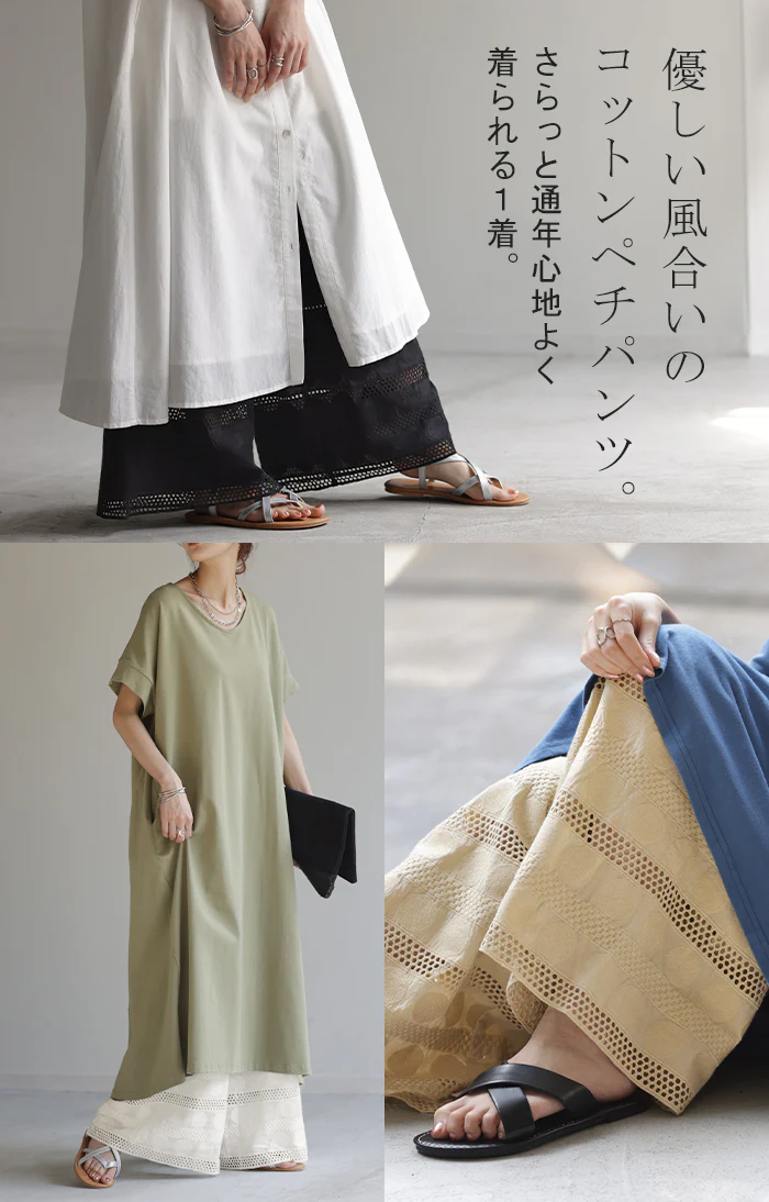 ペチパンツ 綿100% レディース レイヤード ペチコート レース 刺繍 ワイド パンツ 無地 コットン 選べる丈 シアー 切り替え ズボン フレア 裾パンツ ボトムス 体型カバー ウエストゴム ロング インナー 涼しい 重ね着 大きいサイズ 白 黒 春 夏 HUG.U - Image 8