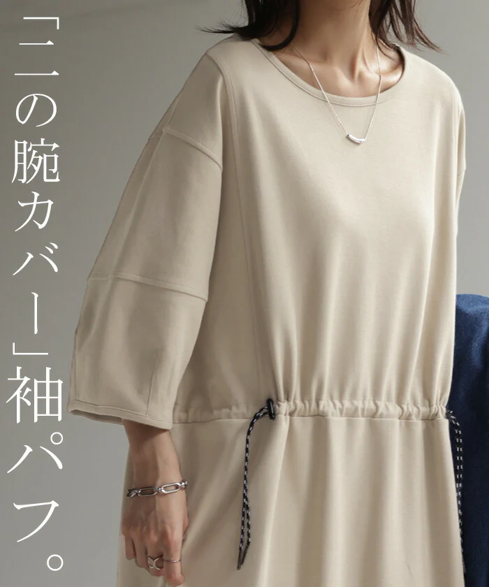 ワンピース ロング マーメイド ぽわん袖 レディース Tシャツ カットソー ドロスト Tシャツワンピース Uネック Tシャツワンピ ロングワンピース ワンピ 二の腕カバー マキシワンピース 半袖 ゆる 無地 体型カバー 大きいサイズ 黒 ベージュ 春 夏 HUG.U - Image 4