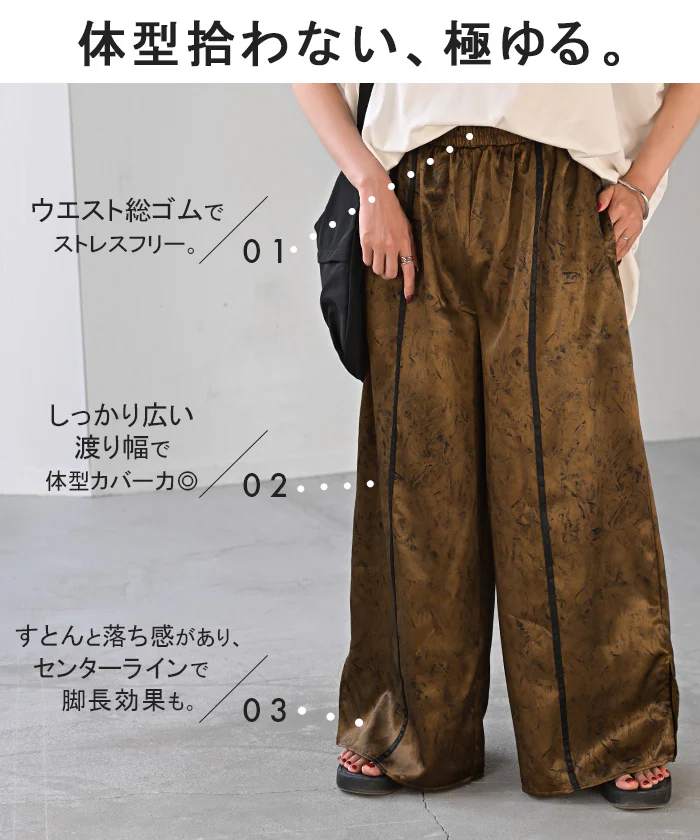 パンツ ワイド ラインパンツ レディース ワイドパンツ 太い ガウチョ ガウチョパンツ ズボン ずぼん ボトムス ライン カラーパンツ ロング スポーティー マーブル 柄 フレアパンツ ウエストゴム ジャージ 体型カバー 大きいサイズ 黒 春 夏 HUG.U - Image 10