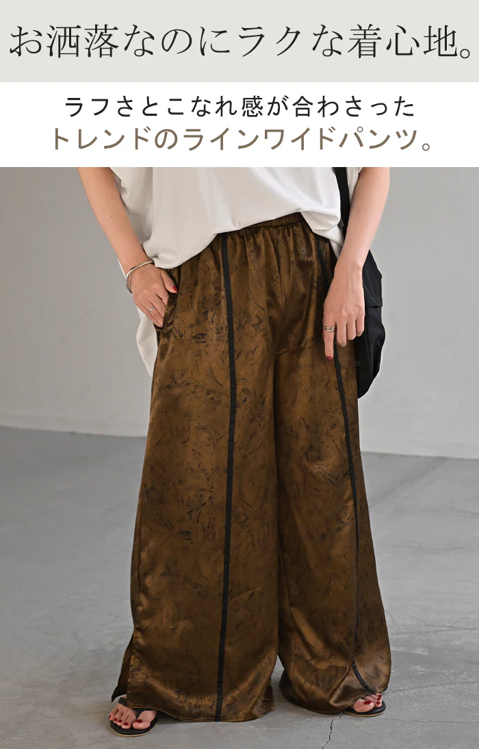 パンツ ワイド ラインパンツ レディース ワイドパンツ 太い ガウチョ ガウチョパンツ ズボン ずぼん ボトムス ライン カラーパンツ ロング スポーティー マーブル 柄 フレアパンツ ウエストゴム ジャージ 体型カバー 大きいサイズ 黒 春 夏 HUG.U - Image 2