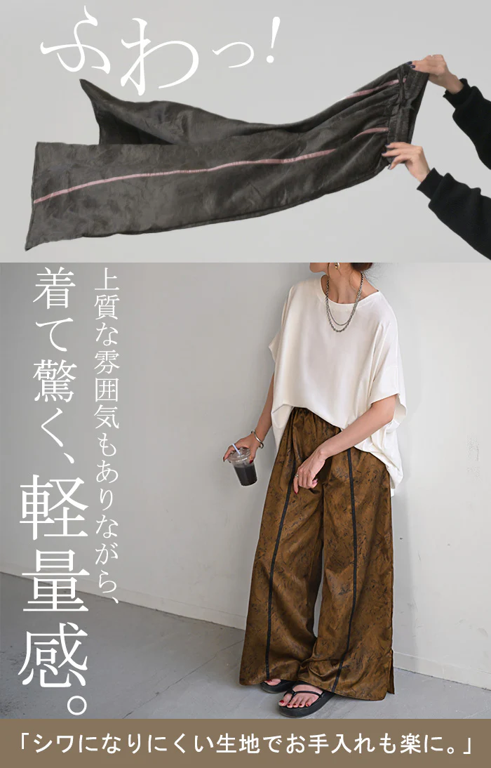 パンツ ワイド ラインパンツ レディース ワイドパンツ 太い ガウチョ ガウチョパンツ ズボン ずぼん ボトムス ライン カラーパンツ ロング スポーティー マーブル 柄 フレアパンツ ウエストゴム ジャージ 体型カバー 大きいサイズ 黒 春 夏 HUG.U - Image 3