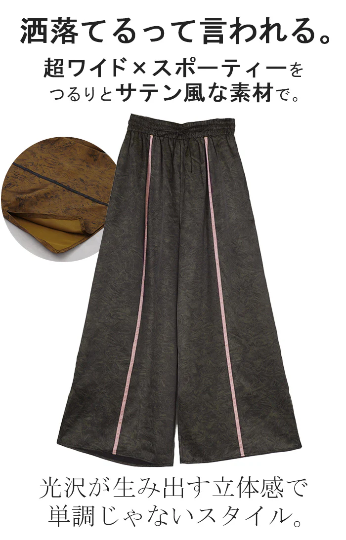 パンツ ワイド ラインパンツ レディース ワイドパンツ 太い ガウチョ ガウチョパンツ ズボン ずぼん ボトムス ライン カラーパンツ ロング スポーティー マーブル 柄 フレアパンツ ウエストゴム ジャージ 体型カバー 大きいサイズ 黒 春 夏 HUG.U - Image 6