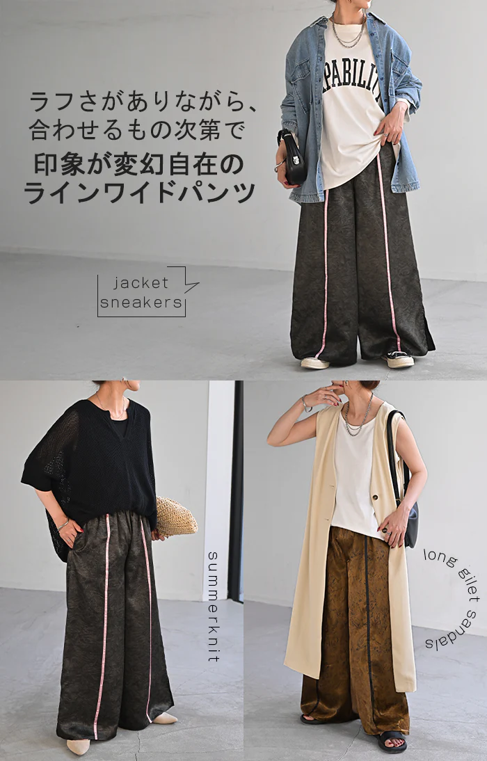 パンツ ワイド ラインパンツ レディース ワイドパンツ 太い ガウチョ ガウチョパンツ ズボン ずぼん ボトムス ライン カラーパンツ ロング スポーティー マーブル 柄 フレアパンツ ウエストゴム ジャージ 体型カバー 大きいサイズ 黒 春 夏 HUG.U - Image 8