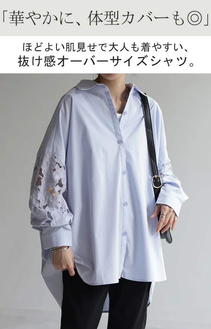 シャツ シアー レース 体型カバー チュニック トップス レディース 長袖 ロング ロングシャツ ブラウス カラーシャツ オーバーサイズ 長い きれいめ ドロップショルダー ドルマン 彼シャツ 羽織 シアーシャツ 大きいサイズ ブルー 黒 白 春 夏 HUG.U - Image 2