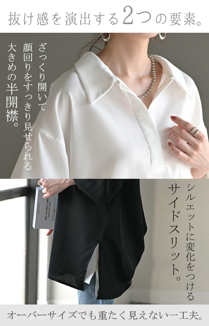 シャツ サテン 風 ロング レディース トップス ロングシャツ チュニック ブラウス プルオーバー Vネック 長袖 無地 Aライン きれいめ ゆったり 大きいサイズ 体型カバー お尻が隠れる きれいめ 通勤 オフィスカジュアル 上品 黒 白 春 夏 HUG.U メール便 - Image 11
