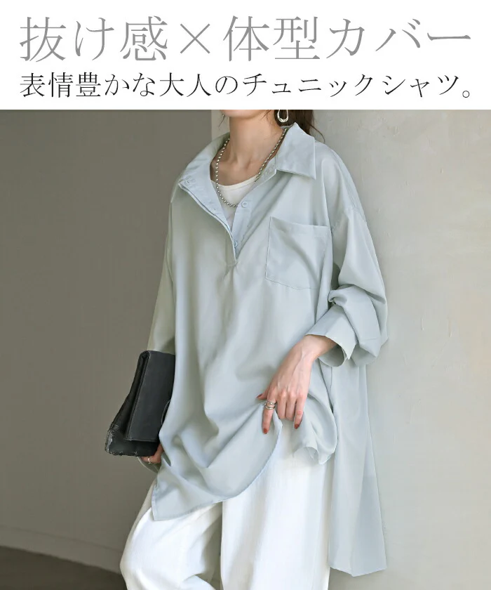シャツ サテン 風 ロング レディース トップス ロングシャツ チュニック ブラウス プルオーバー Vネック 長袖 無地 Aライン きれいめ ゆったり 大きいサイズ 体型カバー お尻が隠れる きれいめ 通勤 オフィスカジュアル 上品 黒 白 春 夏 HUG.U メール便 - Image 2