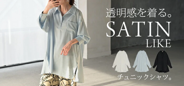 シャツ サテン 風 ロング レディース トップス ロングシャツ チュニック ブラウス プルオーバー Vネック 長袖 無地 Aライン きれいめ ゆったり 大きいサイズ 体型カバー お尻が隠れる きれいめ 通勤 オフィスカジュアル 上品 黒 白 春 夏 HUG.U メール便 - Image 25