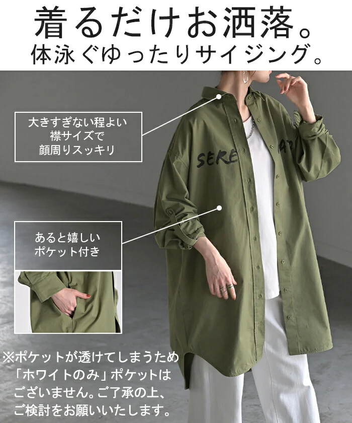 シャツ ロゴ ロング レディース トップス ロングシャツ チュニック ブラウス 綿100 ワンピース プリント 長袖 長い 無地 シンプル ゆったり レイヤード 羽織 ライトアウター 大きいサイズ 体型カバー お尻が隠れる きれいめ 黒 白 春 夏 HUG.U - Image 7