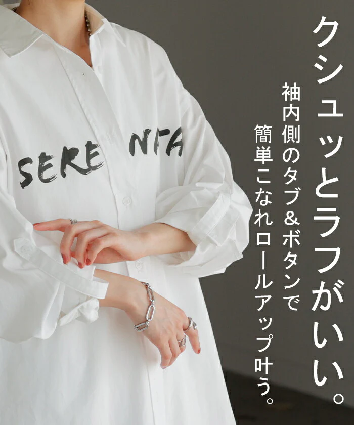 シャツ ロゴ ロング レディース トップス ロングシャツ チュニック ブラウス 綿100 ワンピース プリント 長袖 長い 無地 シンプル ゆったり レイヤード 羽織 ライトアウター 大きいサイズ 体型カバー お尻が隠れる きれいめ 黒 白 春 夏 HUG.U - Image 9