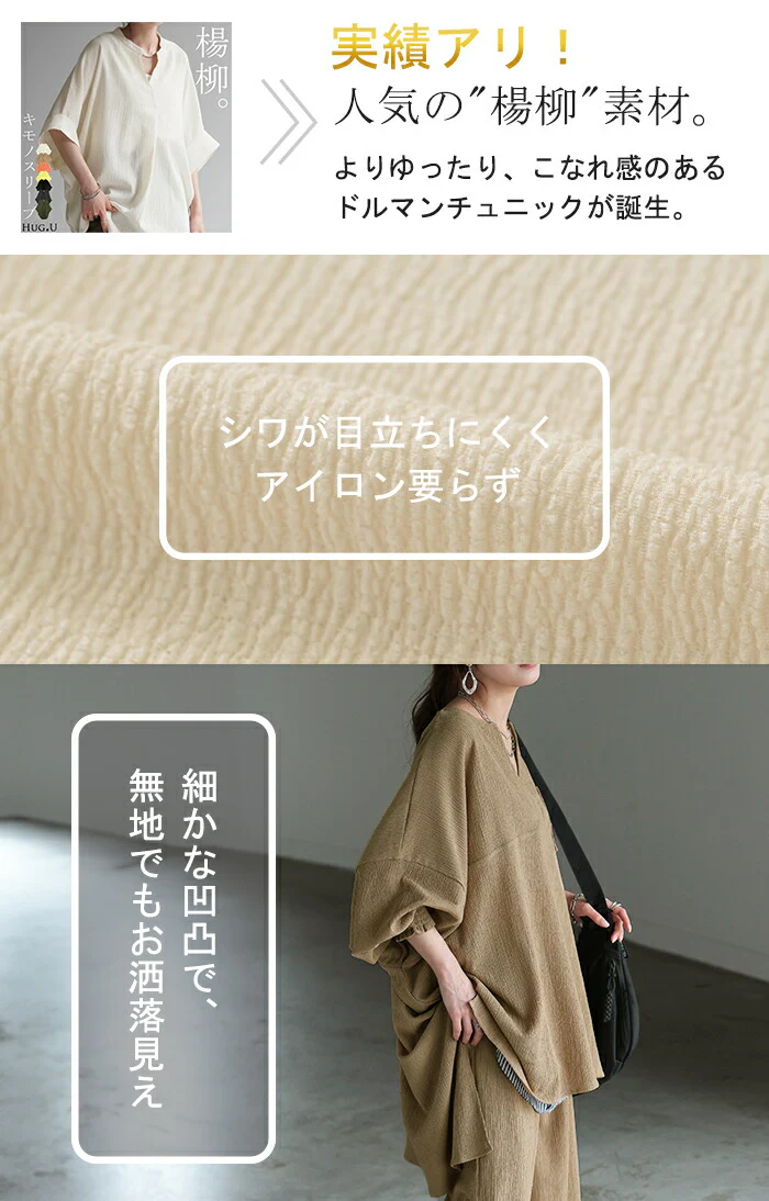 シャツ 楊柳 ブラウス スキッパー レディース ■一部7月上旬入荷 Vネック トップス ロング ロングシャツ チュニック 長袖 無地 羽織 きれいめ ゆったり 大きいサイズ 体型カバー お尻が隠れる ぽわん袖 変形シルエット 別売り セットアップ 可 黒 白 春 夏 HUG.U - Image 3