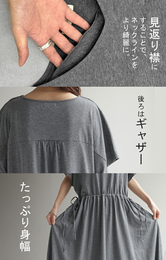 【夏セール】 ワンピース 半袖 ロング レディース カットソー ワンピ マキシワンピース ロングワンピース ロングワンピ ナチュラル マキシ ドルマン Vネック Tシャツ きれいめ 大きいサイズ 体型カバー ゆったり 綿100% 黒 ブラック ベージュ 春 夏 HUG.U - Image 14