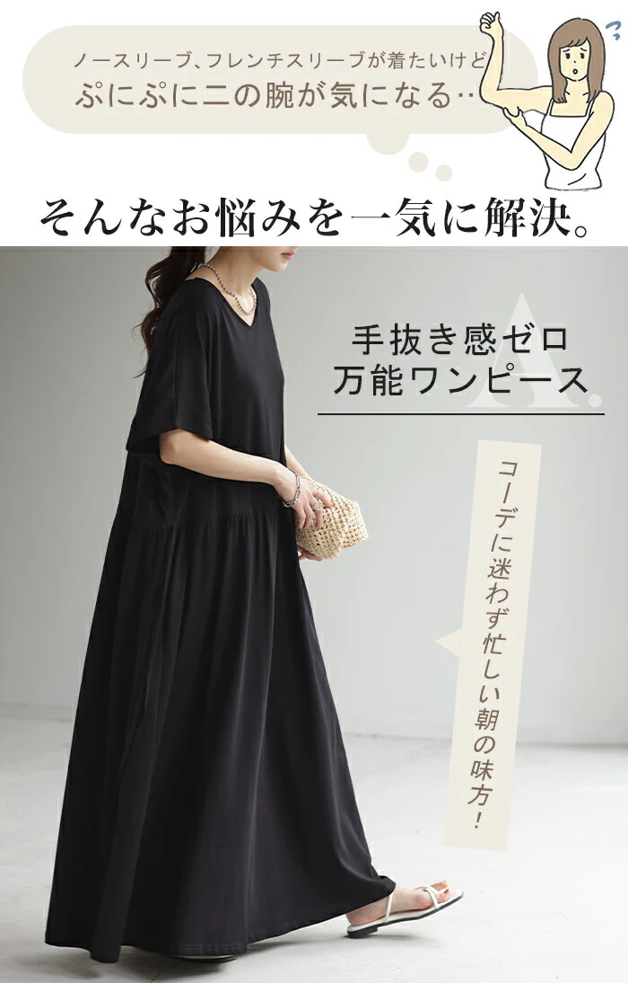 【夏セール】 ワンピース 半袖 ロング レディース カットソー ワンピ マキシワンピース ロングワンピース ロングワンピ ナチュラル マキシ ドルマン Vネック Tシャツ きれいめ 大きいサイズ 体型カバー ゆったり 綿100% 黒 ブラック ベージュ 春 夏 HUG.U - Image 26