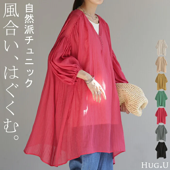シャツ ナチュラル スキッパー チュニック ■一部7月中旬入荷 バンドカラー トップス レディース ギャザー ロングシャツ 長袖 半袖 ノーカラー ロング ブラウス シャツワンピ シボ感 ゆる 体型カバー 長い オーバーサイズ 大きいサイズ きれいめ 無地 白 春 夏 HUG.U