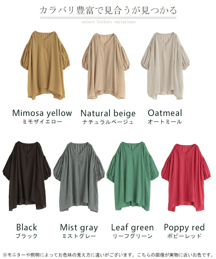 シャツ ナチュラル スキッパー チュニック ■一部7月中旬入荷 バンドカラー トップス レディース ギャザー ロングシャツ 長袖 半袖 ノーカラー ロング ブラウス シャツワンピ シボ感 ゆる 体型カバー 長い オーバーサイズ 大きいサイズ きれいめ 無地 白 春 夏 HUG.U - Image 17
