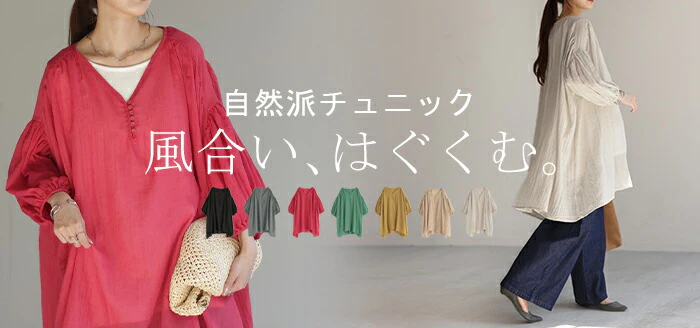 シャツ ナチュラル スキッパー チュニック ■一部7月中旬入荷 バンドカラー トップス レディース ギャザー ロングシャツ 長袖 半袖 ノーカラー ロング ブラウス シャツワンピ シボ感 ゆる 体型カバー 長い オーバーサイズ 大きいサイズ きれいめ 無地 白 春 夏 HUG.U - Image 18