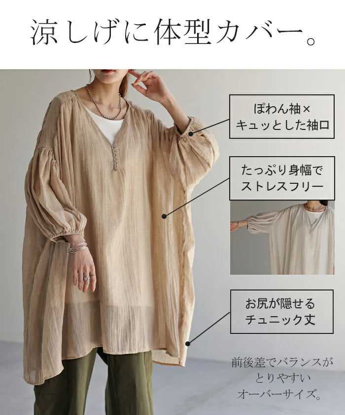 シャツ ナチュラル スキッパー チュニック ■一部7月中旬入荷 バンドカラー トップス レディース ギャザー ロングシャツ 長袖 半袖 ノーカラー ロング ブラウス シャツワンピ シボ感 ゆる 体型カバー 長い オーバーサイズ 大きいサイズ きれいめ 無地 白 春 夏 HUG.U - Image 32