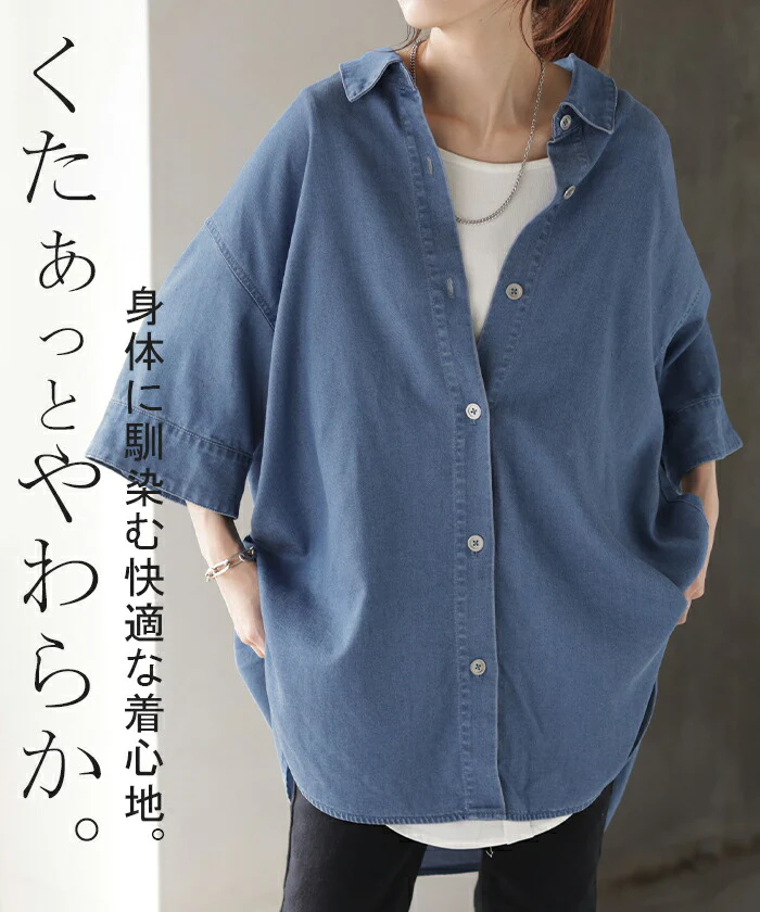 シャツ デニムシャツ 半袖 レディース ロング ロングシャツ チュニック オーバーサイズ アウター デニムジャケット デニム 風 トップス ジャケット ドルマン 体型カバー お尻が隠れる 二の腕カバー 羽織 無地 大きいサイズ ブルー ネイビー 春 夏 HUG.U - Image 18