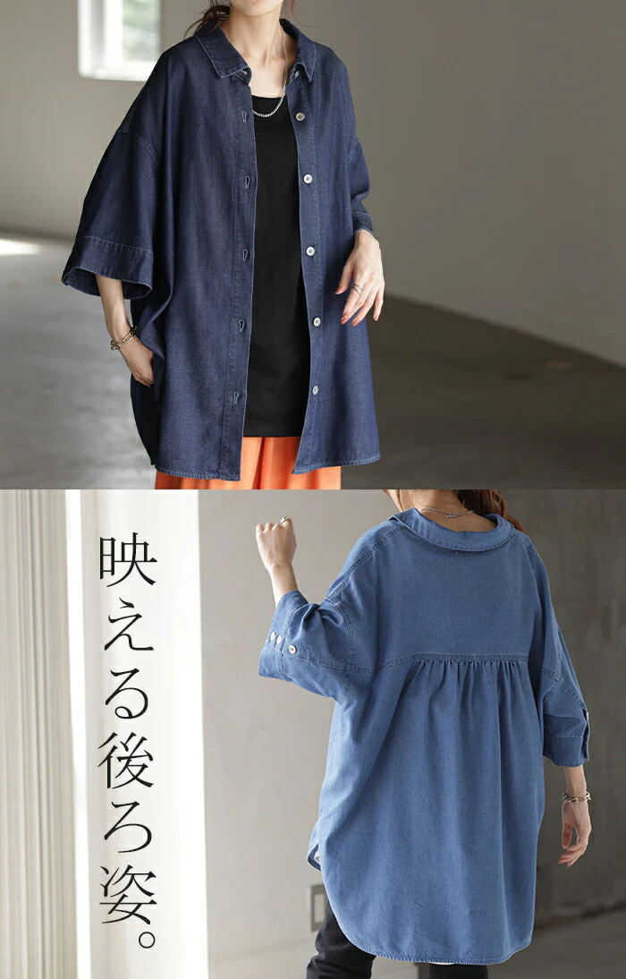 シャツ デニムシャツ 半袖 レディース ロング ロングシャツ チュニック オーバーサイズ アウター デニムジャケット デニム 風 トップス ジャケット ドルマン 体型カバー お尻が隠れる 二の腕カバー 羽織 無地 大きいサイズ ブルー ネイビー 春 夏 HUG.U - Image 19