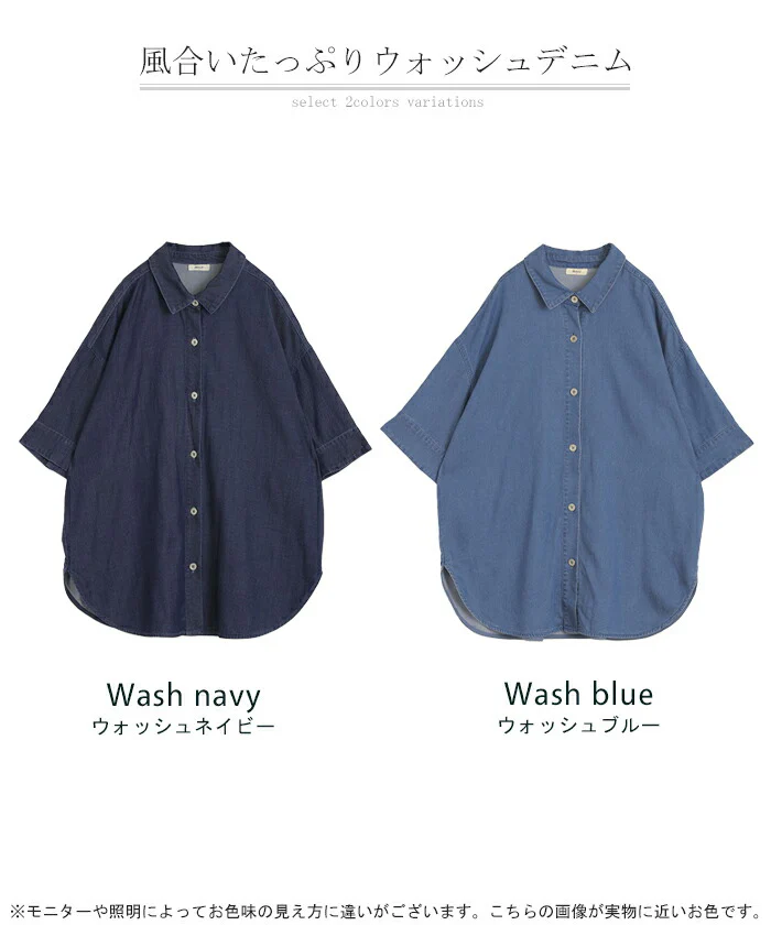 シャツ デニムシャツ 半袖 レディース ロング ロングシャツ チュニック オーバーサイズ アウター デニムジャケット デニム 風 トップス ジャケット ドルマン 体型カバー お尻が隠れる 二の腕カバー 羽織 無地 大きいサイズ ブルー ネイビー 春 夏 HUG.U - Image 24