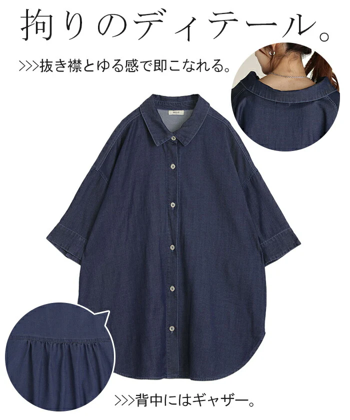 シャツ デニムシャツ 半袖 レディース ロング ロングシャツ チュニック オーバーサイズ アウター デニムジャケット デニム 風 トップス ジャケット ドルマン 体型カバー お尻が隠れる 二の腕カバー 羽織 無地 大きいサイズ ブルー ネイビー 春 夏 HUG.U - Image 8