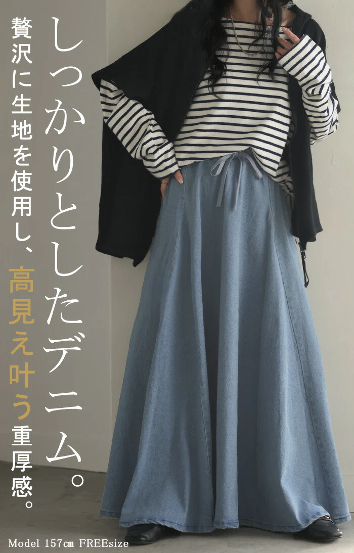 スカート デニム ロング Aライン レディース ボトムス フレア 無地 フレアスカート ロングスカート ハイウエスト ウエストゴム 切り替え ドレープ 綿 混 コットン ボトム Aラインスカート 大きいサイズ 体型カバー カジュアル 黒 ブルー 春 夏 HUG.U - Image 4