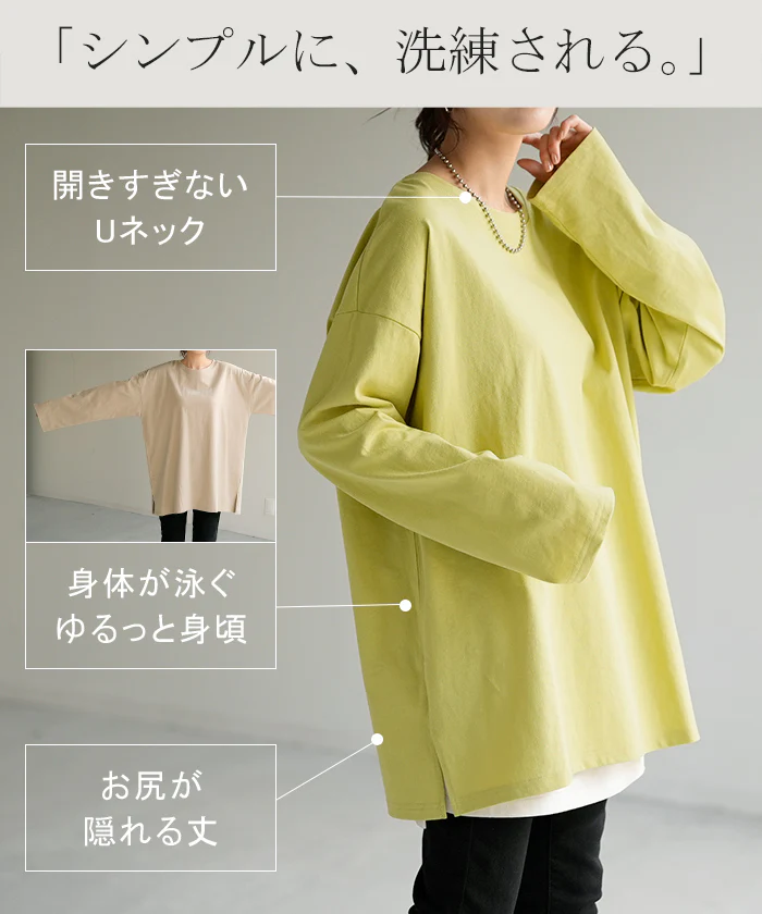 ロンT 綿100% レディース カットソー ティーシャツ 無地 長袖 Tシャツ ロング チュニック ビッグ ドルマン ルーズ 大きいサイズ きれいめ トップス ドルマン Uネック 長い 体型カバー 大人 お洒落 お尻が隠れる ベーシック ブラック 白 春 夏 HUG.U メール便 - Image 16