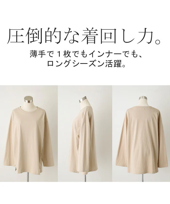 ロンT 綿100% レディース カットソー ティーシャツ 無地 長袖 Tシャツ ロング チュニック ビッグ ドルマン ルーズ 大きいサイズ きれいめ トップス ドルマン Uネック 長い 体型カバー 大人 お洒落 お尻が隠れる ベーシック ブラック 白 春 夏 HUG.U メール便 - Image 25