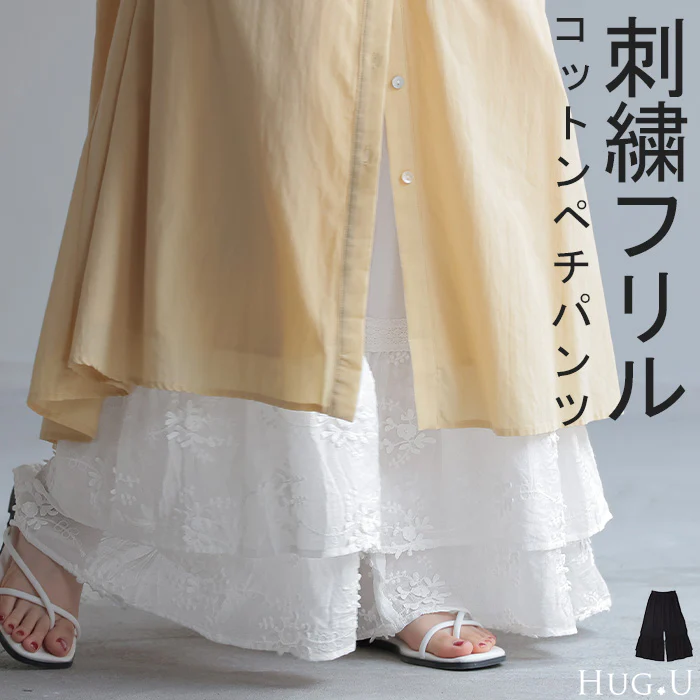 ペチパンツ 綿100％ 刺繍 フリル レディース レイヤード ペチコート レース ワイド パンツ 無地 コットン 花柄 ズボン フレア ペチ 裾パンツ 切り替え ボトムス 体型カバー ウエストゴム ロング インナー 重ね着 大きいサイズ 白 黒 春 夏 HUG.U