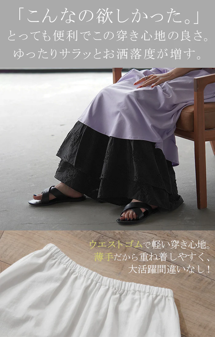 ペチパンツ 綿100％ 刺繍 フリル レディース レイヤード ペチコート レース ワイド パンツ 無地 コットン 花柄 ズボン フレア ペチ 裾パンツ 切り替え ボトムス 体型カバー ウエストゴム ロング インナー 重ね着 大きいサイズ 白 黒 春 夏 HUG.U - Image 3