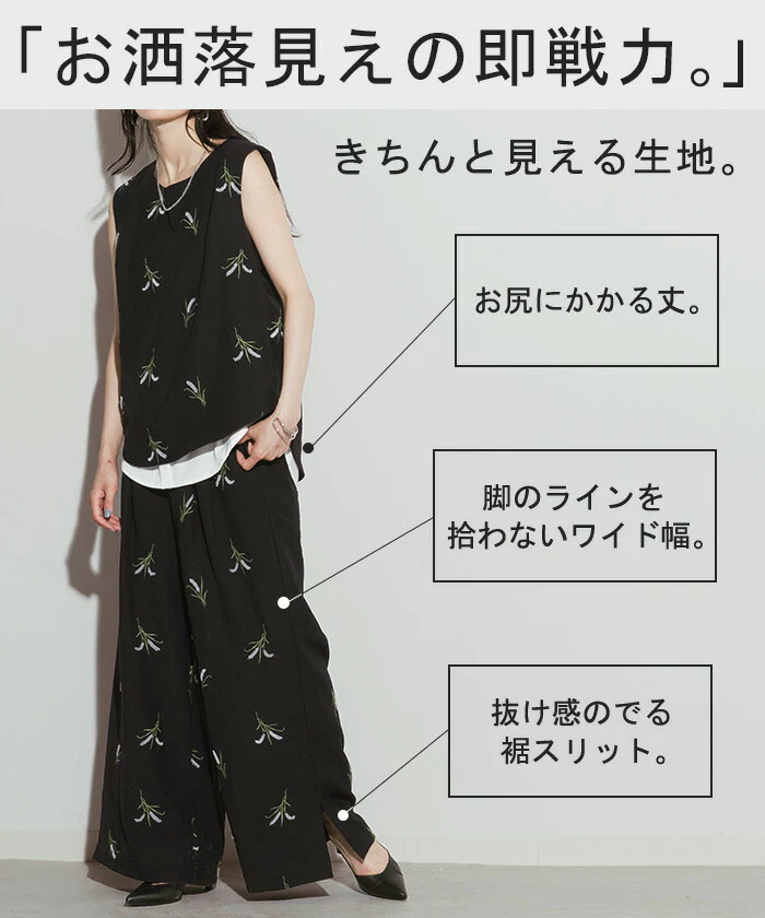 セットアップ パンツ 刺繍 タンクトップ レディース ワイド ロング ワイドパンツ トップス 太い ズボン ハイウエスト ノースリーブ タンク レイヤード タックパンツ ボトムス ガウチョ ガウチョパンツ 長い 総柄 大きいサイズ 黒 ブラック 春 夏 HUG.U - Image 10