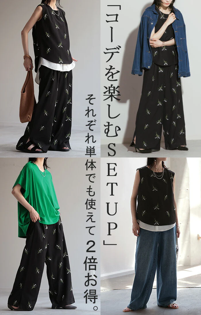 セットアップ パンツ 刺繍 タンクトップ レディース ワイド ロング ワイドパンツ トップス 太い ズボン ハイウエスト ノースリーブ タンク レイヤード タックパンツ ボトムス ガウチョ ガウチョパンツ 長い 総柄 大きいサイズ 黒 ブラック 春 夏 HUG.U - Image 19