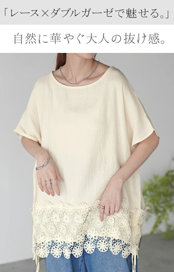 Tシャツ レース 裾 体型カバー トップス ナチュラル ティーシャツ レディース 二の腕カバー 綿100 ドルマン ビッグ チュニック 半袖 ドルマンスリーブ 大きいサイズ ロング ダブルガーゼ ガーゼ ゆったり お尻が隠れる 無地 チェック 黒 春 夏 HUG.U メール便 - Image 12