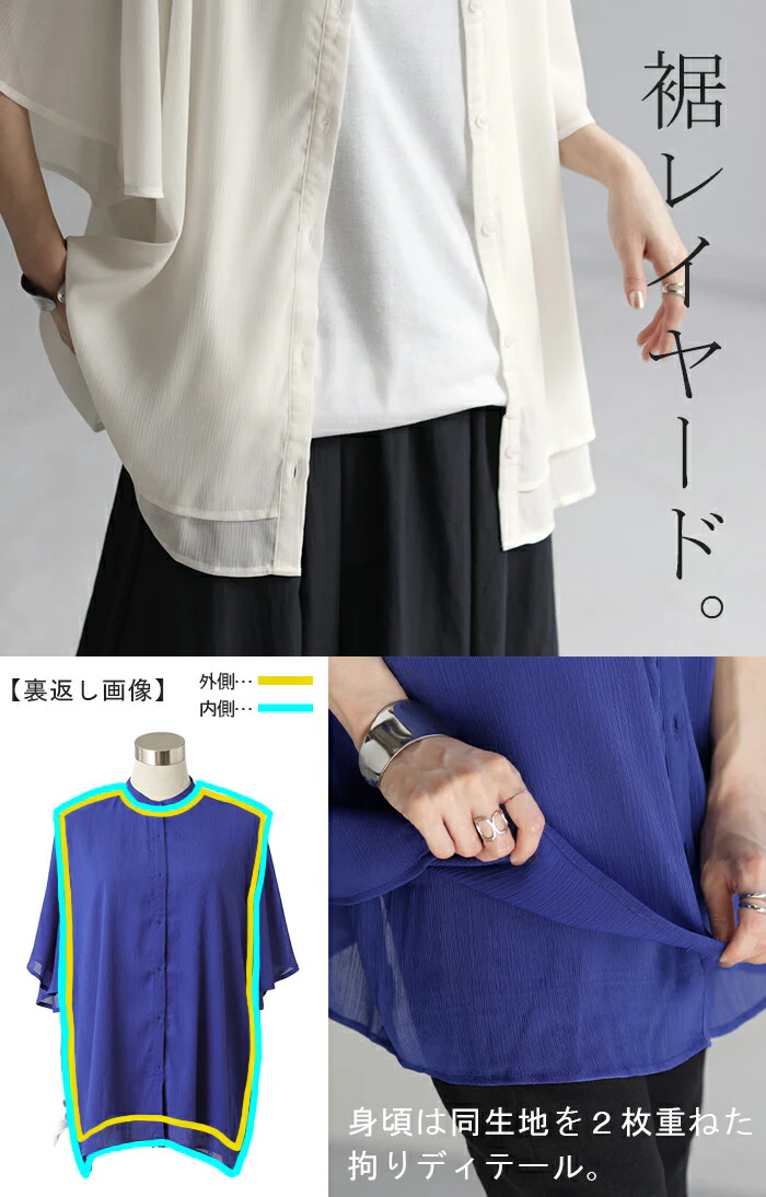 シャツ 楊柳 ノーカラー レディース トップス シアー ロング ロングシャツ チュニック ブラウス フレア袖 バンドカラー オーバーサイズ ゆったり ドルマン 体型カバー レイヤード お尻が隠れる 羽織 無地 半袖 きれいめ 大きいサイズ 白 黒 春 夏 HUG.U メール便 - Image 9