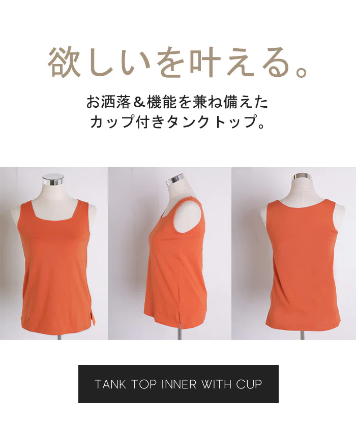 タンクトップ レディース インナー ブラトップ カップ付き パット付き ■一部7月中旬入荷 トップス スクエアタンク カットソー スクエアネック 無地 ノースリーブ 下着 ルームウェア ゆったり 体型カバー オーバーサイズ おしゃれ 大きいサイズ 黒 青 春 夏 HUG.U メール便 - Image 23