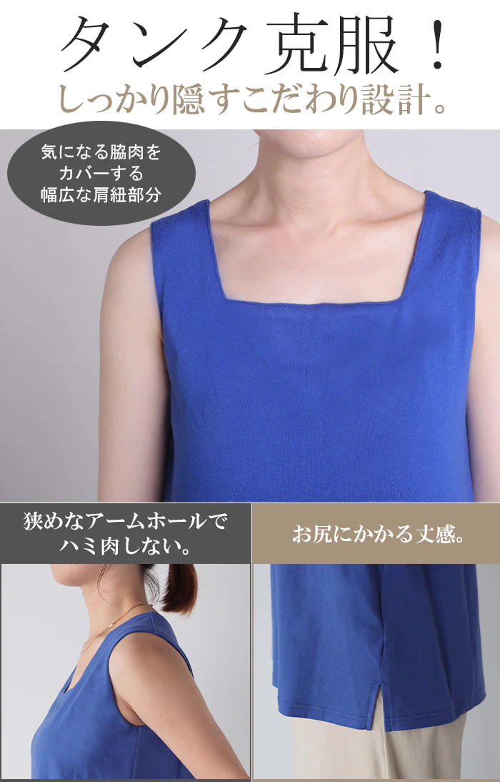 タンクトップ レディース インナー ブラトップ カップ付き パット付き ■一部7月中旬入荷 トップス スクエアタンク カットソー スクエアネック 無地 ノースリーブ 下着 ルームウェア ゆったり 体型カバー オーバーサイズ おしゃれ 大きいサイズ 黒 青 春 夏 HUG.U メール便 - Image 6