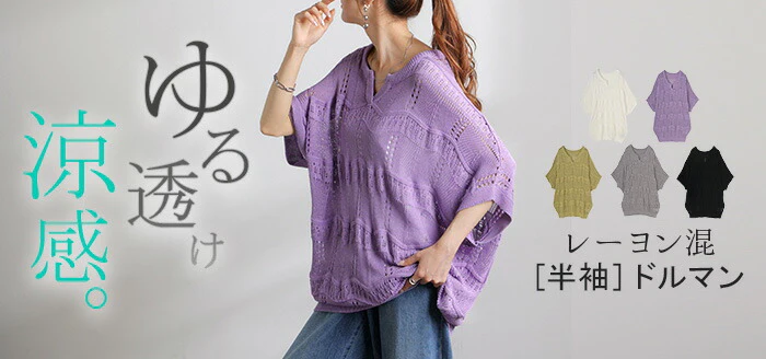 ニット 透かし編み レディース トップス ■一部7月上旬入荷 セーター オーバー メッシュ プルオーバー ロング 半袖 長い ドルマン ドルマン袖 レイヤード 薄手 シアー チュニック ゆったり 大きいサイズ 体型カバー お尻が隠れる ナチュラル 黒 白 春 夏 HUG.U - Image 18