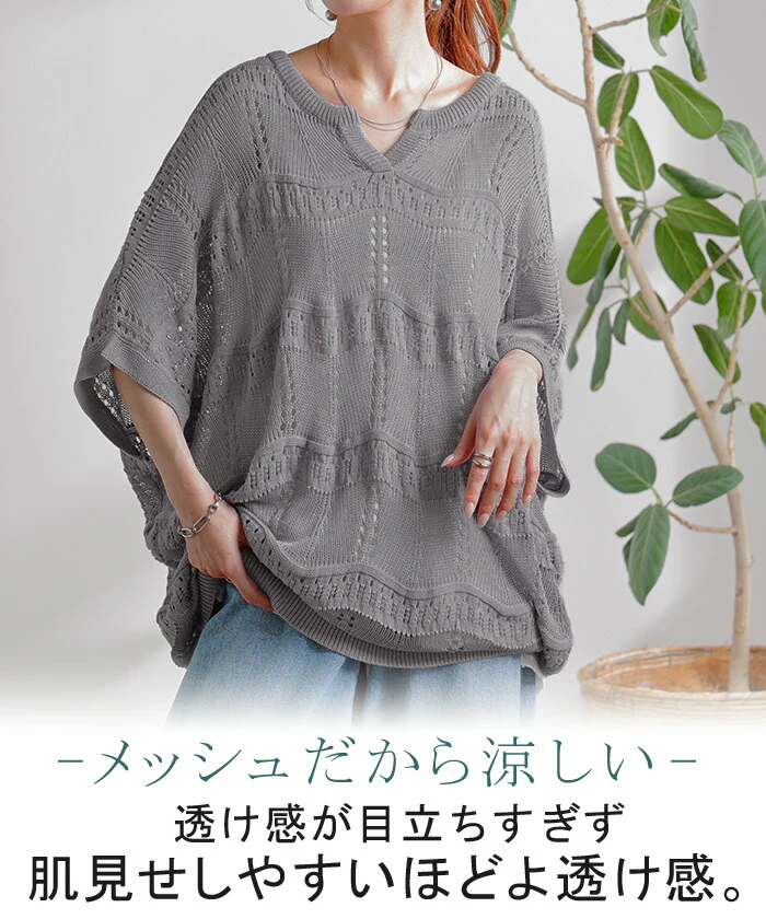 ニット 透かし編み レディース トップス ■一部7月上旬入荷 セーター オーバー メッシュ プルオーバー ロング 半袖 長い ドルマン ドルマン袖 レイヤード 薄手 シアー チュニック ゆったり 大きいサイズ 体型カバー お尻が隠れる ナチュラル 黒 白 春 夏 HUG.U - Image 23