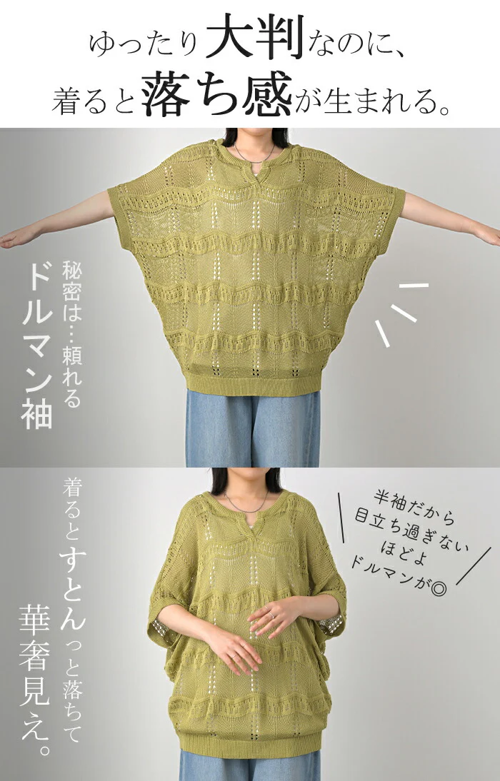 ニット 透かし編み レディース トップス ■一部7月上旬入荷 セーター オーバー メッシュ プルオーバー ロング 半袖 長い ドルマン ドルマン袖 レイヤード 薄手 シアー チュニック ゆったり 大きいサイズ 体型カバー お尻が隠れる ナチュラル 黒 白 春 夏 HUG.U - Image 30