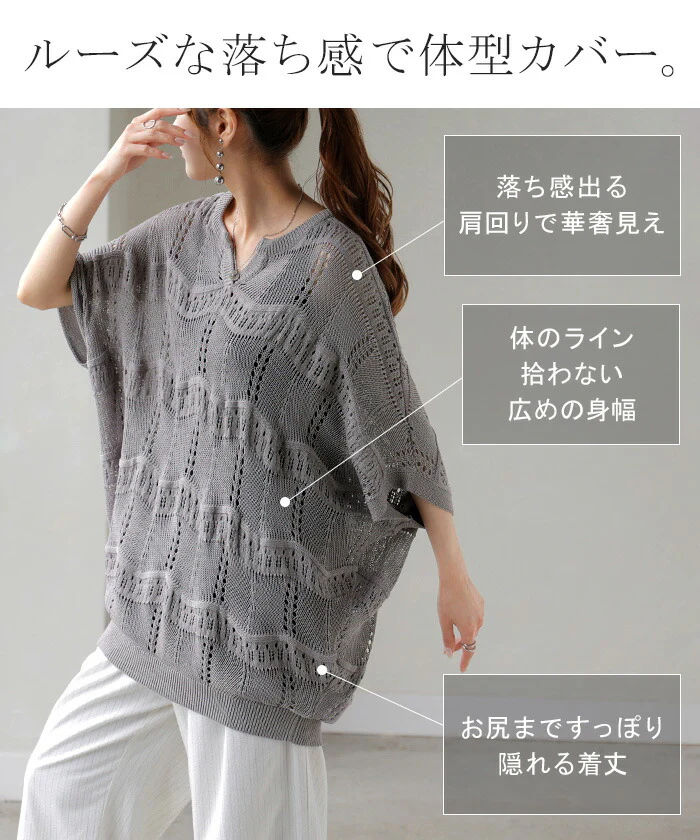 ニット 透かし編み レディース トップス ■一部7月上旬入荷 セーター オーバー メッシュ プルオーバー ロング 半袖 長い ドルマン ドルマン袖 レイヤード 薄手 シアー チュニック ゆったり 大きいサイズ 体型カバー お尻が隠れる ナチュラル 黒 白 春 夏 HUG.U - Image 31