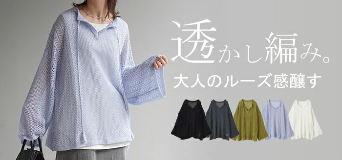 パーカー レディース サマーニット トップス サマーニットパーカー キーネックパーカー タッセル メッシュ メッシュパーカー シアー ロング プルオーバー レイヤード 長袖 体型カバー 大きいサイズ ゆる 無地 黒 ブラック カーキ 白 春 夏 HUG.U - Image 25