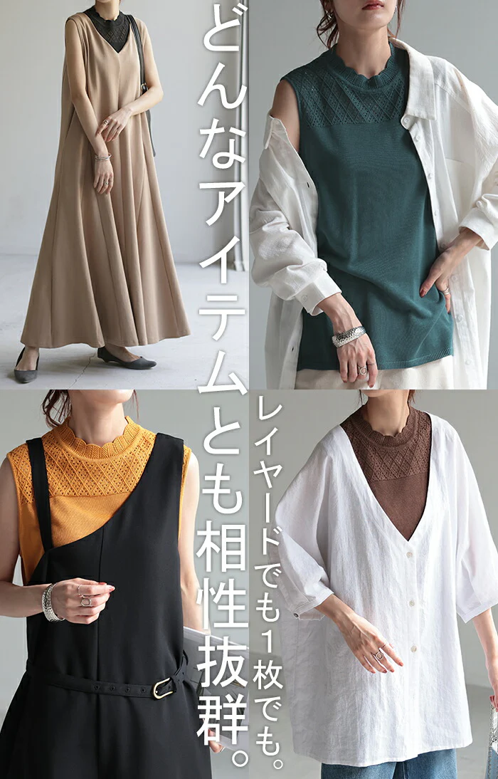 タンク レース 襟 レイヤード トップス つけ襟 タンクトップ フリル 白 ニット ニットタンク シアー スカラップ ロング ロングタンク 体型カバー インナー ノースリーブ 重ね着 テンセル 薄手 大きいサイズ レディース 袖なし 黒 春 夏 HUG.U メール便 - Image 12