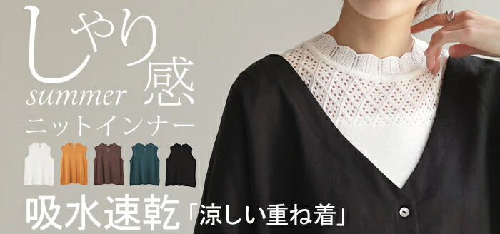 タンク レース 襟 レイヤード トップス つけ襟 タンクトップ フリル 白 ニット ニットタンク シアー スカラップ ロング ロングタンク 体型カバー インナー ノースリーブ 重ね着 テンセル 薄手 大きいサイズ レディース 袖なし 黒 春 夏 HUG.U メール便 - Image 28