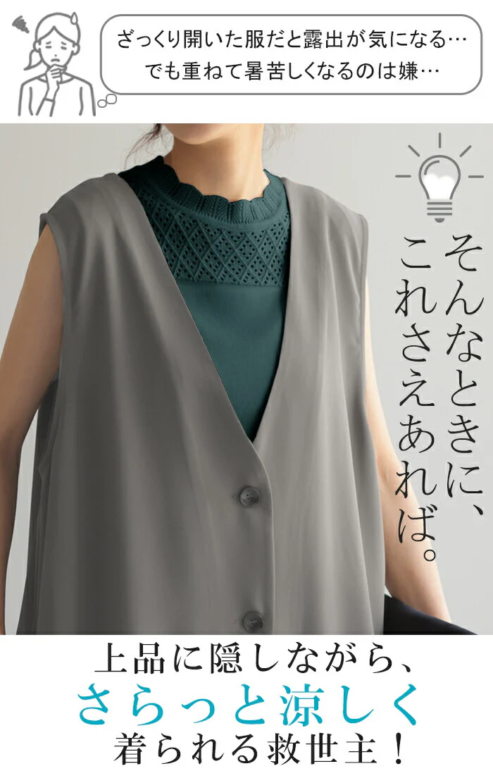 タンク レース 襟 レイヤード トップス つけ襟 タンクトップ フリル 白 ニット ニットタンク シアー スカラップ ロング ロングタンク 体型カバー インナー ノースリーブ 重ね着 テンセル 薄手 大きいサイズ レディース 袖なし 黒 春 夏 HUG.U メール便 - Image 3