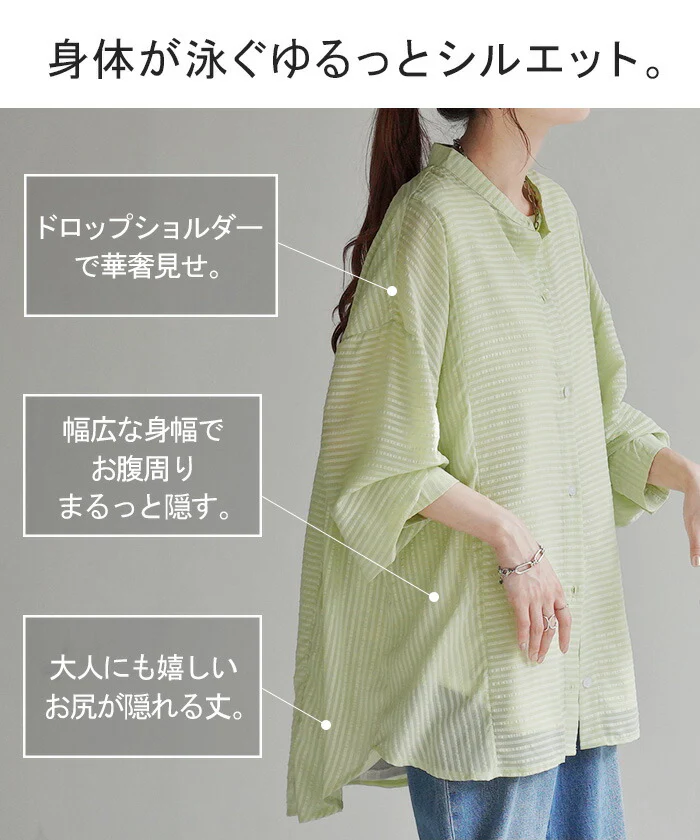 シャツ シアサッカー ロング レディース ブラウス ■7月中旬入荷 トップス 長い ボーダー ストライプ バンドカラー ノーカラー 長袖 シアー お尻が隠れる 羽織 透け感 ドロップショルダー 体型カバー ロングシャツ きれいめ 大きいサイズ 白 グリーン 春 夏 HUG.U メール便 - Image 7