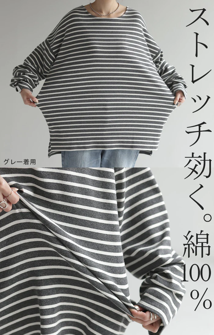 ロンT ボーダー レディース カットソー 綿100％ ティーシャツ ストレッチ 長袖 Tシャツ ロング チュニック ビッグ ドルマン 大きいサイズ きれいめ ゆる トップス Uネック 長い オーバーサイズ 体型カバー おしゃれ ブラック 黒 白 ブルー 春 夏 HUG.U メール便 - Image 3