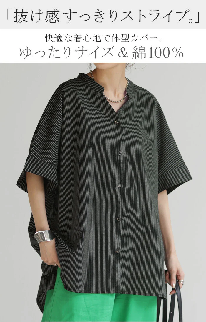 ブラウス ストライプ 綿100％ レディース ロング チュニック ■一部7月上旬入荷 シャツ トップス ロングシャツ ボーダー ボタン オーバーサイズ お尻が隠れる 半袖 バンドカラー キーネック ドルマン 羽織 スリット 長い 体型カバー 大きいサイズ ゆる 黒 白 春 夏 HUG.U - Image 2