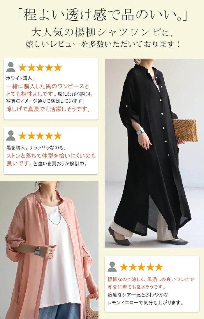 ワンピース 楊柳 ロング シャツワンピース シャツ ワンピ レディース ロングワンピース ロングワンピ マキシ マキシワンピース シャツワンピ Aライン シアー ノーカラ― バンドカラー 長袖 無地 大きいサイズ 体型カバー ピンク 黒 春 夏 HUG.U - Image 5
