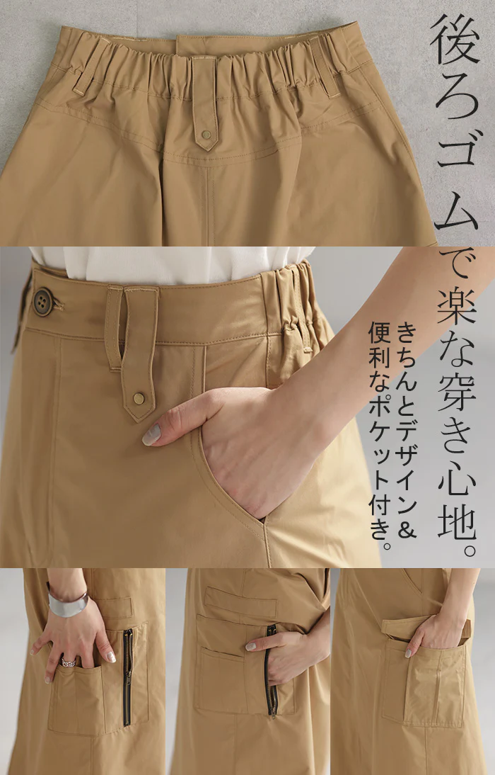 【夏セール】 スカート ロング カーゴ ワークスカート Aラインスカート レディース ボトムス ロングスカート マキシ ウエストゴム ポケット 無地 ゆったり ミリタリー カーゴスカート 体型カバー ハイウエスト アウトドア 大きいサイズ 黒 カーキ 春 夏 HUG.U メール便 - Image 23